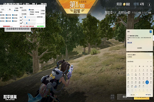 CF外挂祖师爷软件效果